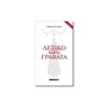 Ειδικά Λεξικά - Image Description