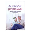 Ψυχολογία - Image Description