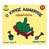 Παραμύθια Απλά - Image Description