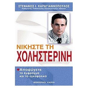 ΝΙΚΗΣΤΕ ΤΗ ΧΟΛΗΣΤΕΡΙΝΗ  1104010107