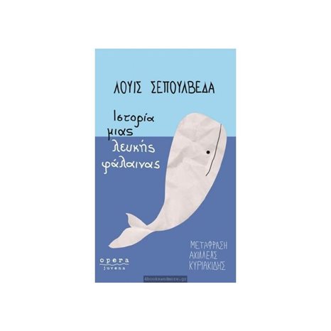 ΙΣΤΟΡΙΑ ΜΙΑΣ ΛΕΥΚΗΣ ΦΑΛΑΙΝΑΣ 194