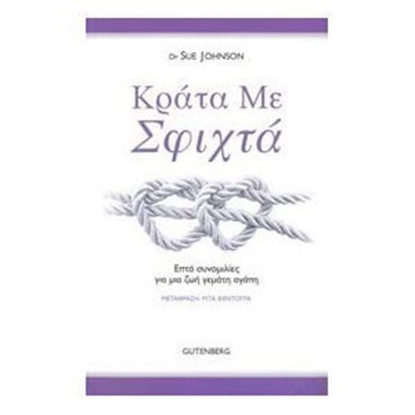 ΚΡΑΤΑ ΜΕ ΣΦΙΧΤΑ