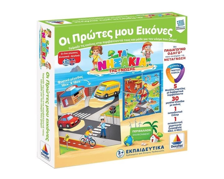 Επιτραπέζιο Παιχνίδι Οι Πρώτες Μου Εικόνες