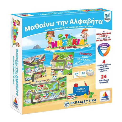 Επιτραπέζιο Παιχνίδι Μαθαίνω Την Αλφαβήτα 100718