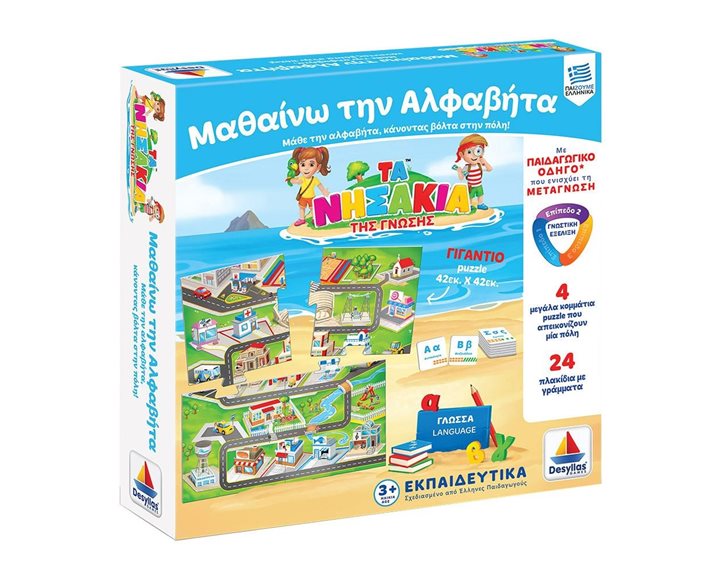Επιτραπέζιο Παιχνίδι Μαθαίνω Την Αλφαβήτα 100718