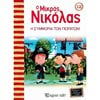 Περιπέτειες Μυστηρίου-Φαντασίας - Image Description