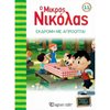 Κλασσική Λογοτεχνία - Image Description
