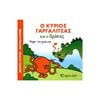 Παραμύθια Απλά - Image Description