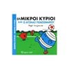 Παραμύθια Απλά - Image Description