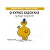 Παραμύθια Απλά - Image Description
