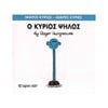 Παραμύθια Απλά - Image Description