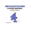 Παραμύθια Απλά - Image Description