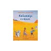 Παραμύθια Δεμένα - Image Description