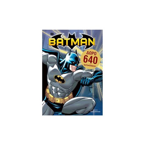 Batman Τόμος Ζωγραφίζω Κωδ.483005