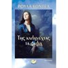 Σύγχρονη Ελληνική Λογοτεχνία - Image Description
