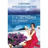 Σύγχρονη Ελληνική Λογοτεχνία - Image Description