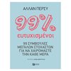 Σύγχρονη Φιλοσοφία - Image Description