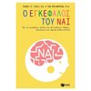 Ψυχολογία - Image Description