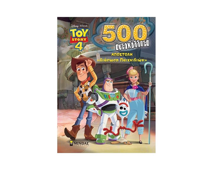 Toy Story 4, Αποστολή "Διάσωση Παιχνιδιών" 60061