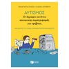 Κοινωνική συμπεριφορά - Image Description