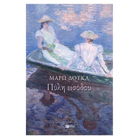 Πύλη εισόδου 12148