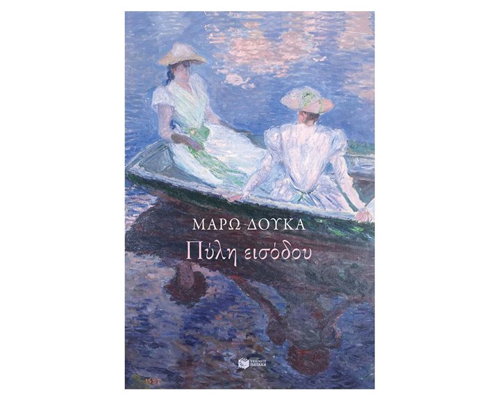 Πύλη εισόδου 12148