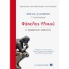 Αρχαία - Image Description