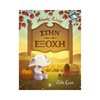 Διάφορα - Image Description