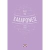 Αυτοβελτίωση - Αυτογνωσία - Image Description