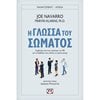 Ψυχολογία - Image Description