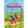 Παραμύθια Απλά - Image Description