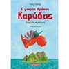 Παραμύθια Απλά - Image Description