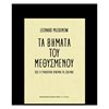 Αυτοβελτίωση - Αυτογνωσία - Image Description