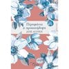 Κλασική Λογοτεχνία - Image Description