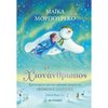 Βιβλία Χριστουγέννων - Image Description
