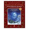Βιβλία Χριστουγέννων - Image Description