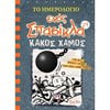 Σύγχρονη Λογοτεχνία - Image Description