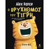 Παραμύθια Δεμένα - Image Description