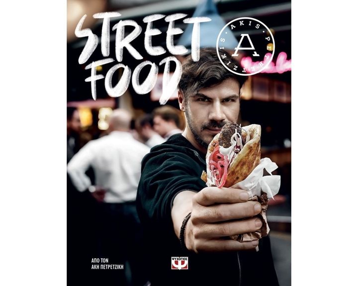 STREET FOOD