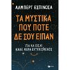 Ψυχολογία - Image Description