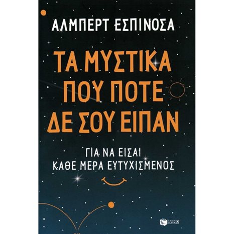 Τα μυστικά που ποτέ δε σου είπαν 11592