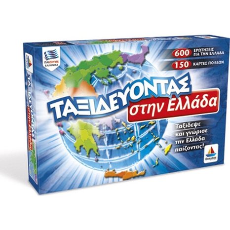 Επιτραπέζιο Παιχνίδι Δεσύλλας Ταξιδεύοντας στην Ελλάδα V2
