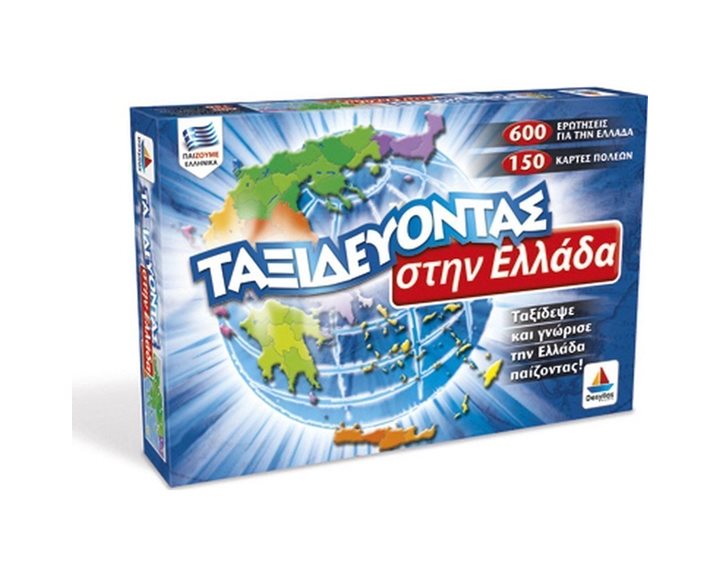 Επιτραπέζιο Παιχνίδι Δεσύλλας Ταξιδεύοντας στην Ελλάδα V2
