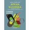 Αρχαία - Image Description