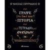 Αυτοβελτίωση - Αυτογνωσία - Image Description