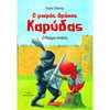 Περιπέτειες Μυστηρίου-Φαντασίας - Image Description