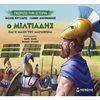 Αρχαία Ιστορία - Image Description