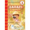 Περιπέτειες Μυστηρίου-Φαντασίας - Image Description