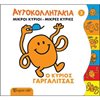 Αυτοκόλλητα - Image Description