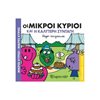 Παραμύθια Απλά - Image Description